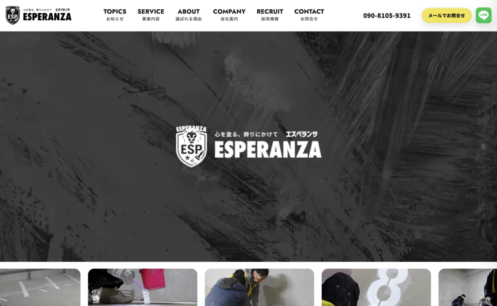 公式WEBサイトを公開しました。